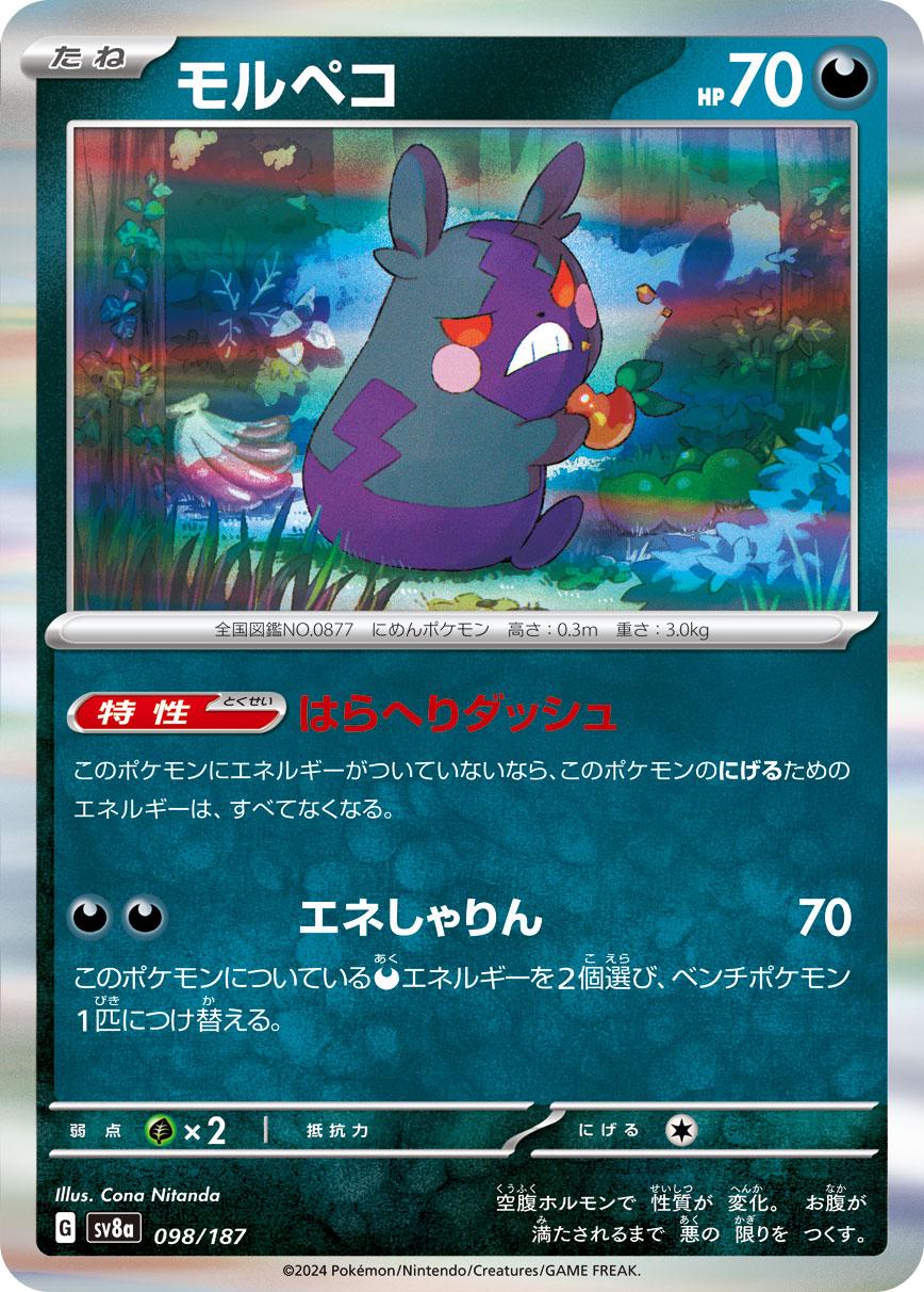 Morpeko #98 Pokemon Japanese Terastal Festival