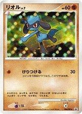 Riolu #66/DP-P Pokémon Card from Pokemon Japanese Promo Set 
