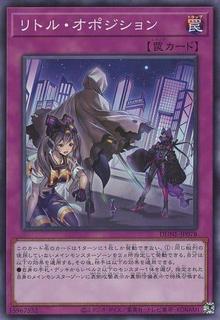 Small Scuffle DUNE-JP078
