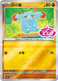 Phanpy