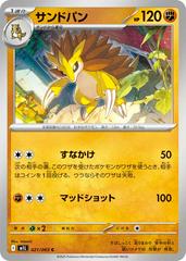Sandslash #21 Prices | Pokemon Japanese Mega Brave | Pokemon Cards