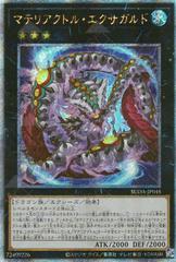 Goblin Bikers Gone Bonkers [Quarter Century Secret Rare] SUDA-JP045