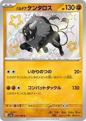 Paldean Tauros #279