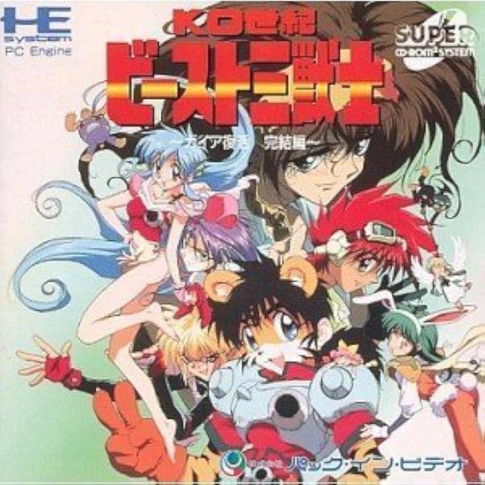 KO Seiki Beast Sanjushi JP PC Engine CD