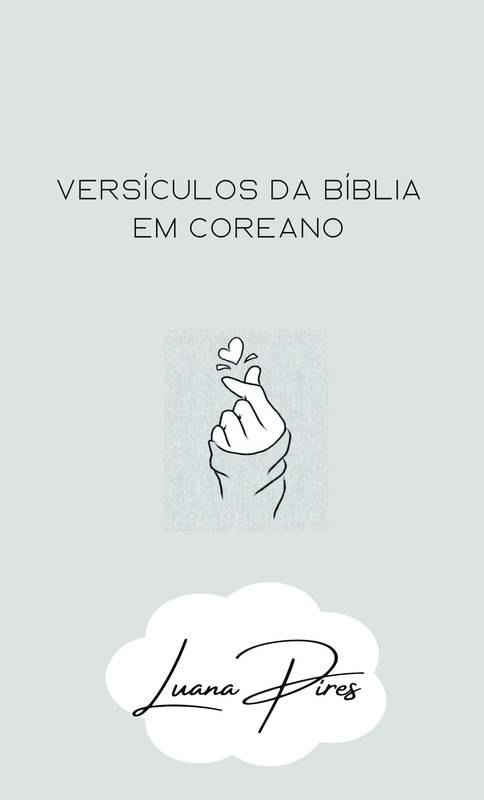 Versículos da Bíblia em Coreano