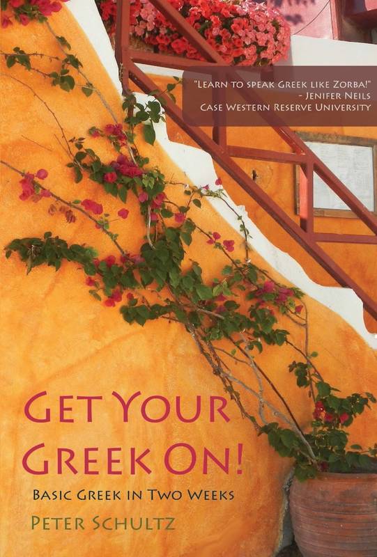 get your Greek on
