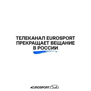 One of the top publications of @eurosport.ru which has 2.1K likes and 552 comments