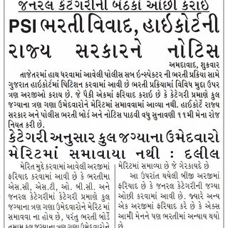 One of the top publications of @gujarat_career_club which has 1.2K likes and 0 comments