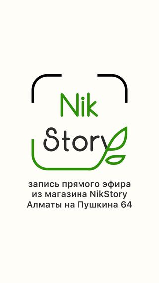 One of the top publications of @nikstory.kz which has 250 likes and 17 comments