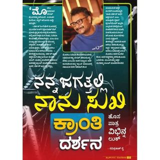 One of the top publications of @dboss_hudugaru_official_ which has 2.1K likes and 4 comments