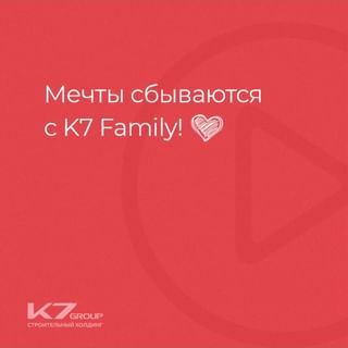 One of the top publications of @k7groupatyrau which has 157 likes and 24 comments