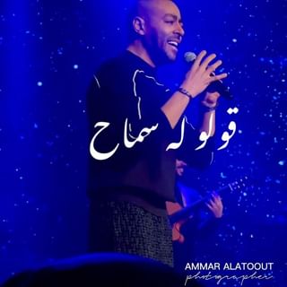 One of the top publications of @photographer.ammar.alatoout which has 78 likes and 0 comments