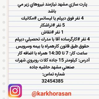 One of the top publications of @karkhorasan which has 73 likes and 1 comments