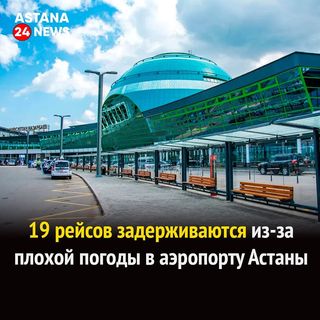 One of the top publications of @astana_24news which has 28 likes and 0 comments