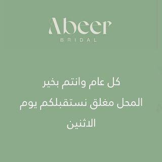 One of the top publications of @abeerbridal which has 6 likes and 5 comments