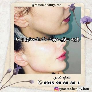 One of the top publications of @raasta.beauty.iran which has 118 likes and 21 comments