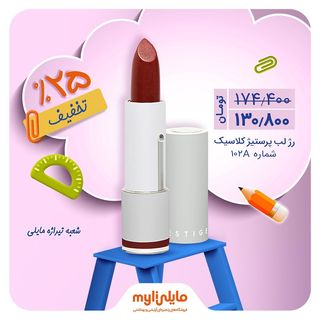 One of the top publications of @mylistore_ir which has 268 likes and 7 comments
