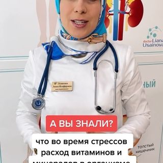 One of the top publications of @doctor_liana_usainova which has 3.8K likes and 105 comments