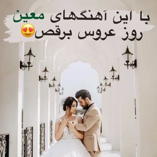 One of the top publications of @weddingmag.ir which has 24.6K likes and 339 comments