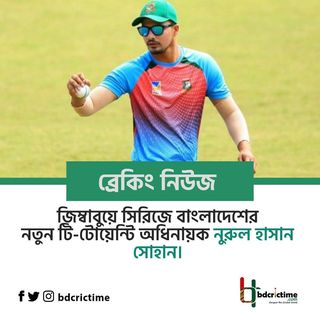 One of the top publications of @bdcrictime which has 4.3K likes and 111 comments