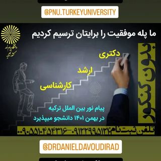 One of the top publications of @pnu.turkeyuniversity which has 11 likes and 0 comments