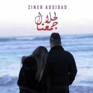 One of the top publications of @zineb_aouidad.officiel which has 10.8K likes and 90 comments