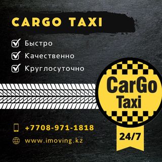 One of the top publications of @cargotaxi.kz which has 4 likes and 0 comments