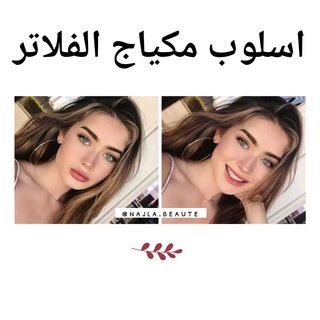 One of the top publications of @najla.beaute which has 7.8K likes and 59 comments