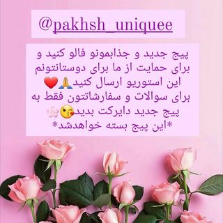 One of the top publications of @unique_pakhsh which has 23 likes and 0 comments