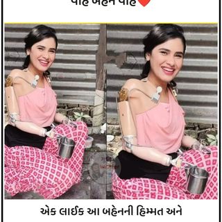 One of the top publications of @gujju_writter which has 15.8K likes and 33 comments