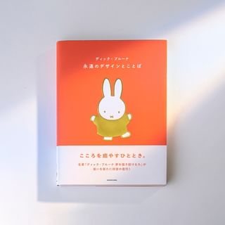 One of the top publications of @miffy_jp which has 2.6K likes and 0 comments
