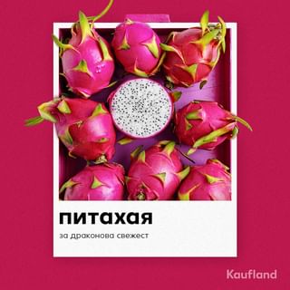 One of the top publications of @kauflandbulgaria which has 66 likes and 3 comments