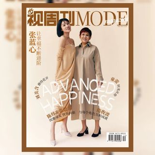 One of the top publications of @modemagazinechina which has 4 likes and 0 comments
