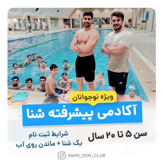 One of the top publications of @swim_gym_club which has 1.2K likes and 12 comments