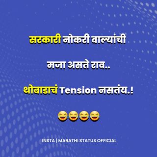 One of the top publications of @marathi_memes_and_trolls which has 22 likes and 0 comments