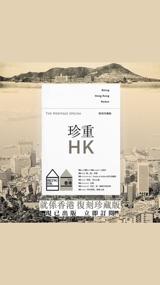 One of the top publications of @beinghongkong which has 537 likes and 6 comments