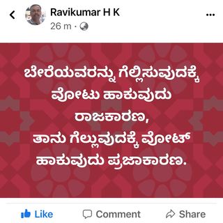 One of the top publications of @nimmaupendra which has 8.6K likes and 37 comments