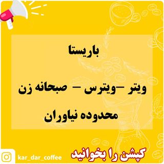 One of the top publications of @kar_dar_coffee which has 6 likes and 1 comments