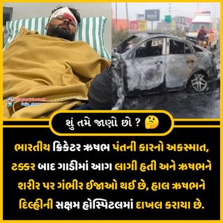 One of the top publications of @gujju_storm which has 1.6K likes and 3 comments