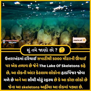 One of the top publications of @gujju_storm which has 1.8K likes and 5 comments