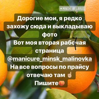 One of the top publications of @manicure_minsk_ilonessa which has 78 likes and 1 comments