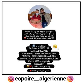 One of the top publications of @espoire__algerienne which has 340 likes and 23 comments