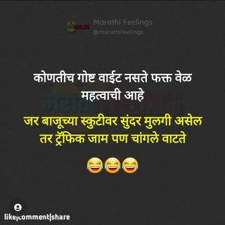 One of the top publications of @marathi.feelings which has 1.9K likes and 1 comments