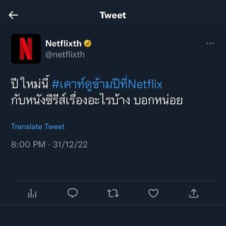 One of the top publications of @netflixth which has 8.4K likes and 158 comments