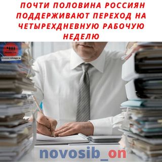 One of the top publications of @novosib_on which has 90 likes and 10 comments