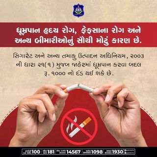 One of the top publications of @gujaratpolice_ which has 2.3K likes and 15 comments