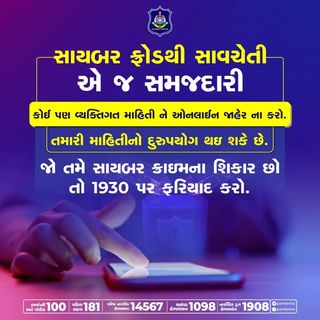 One of the top publications of @gujaratpolice_ which has 1.2K likes and 7 comments