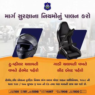 One of the top publications of @gujaratpolice_ which has 1.4K likes and 6 comments