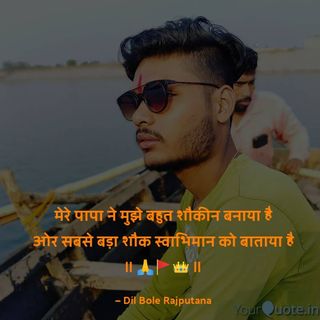 One of the top publications of @dil.bole.rajputana which has 1.2K likes and 7 comments