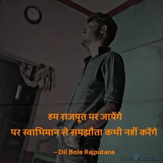 One of the top publications of @dil.bole.rajputana which has 844 likes and 9 comments